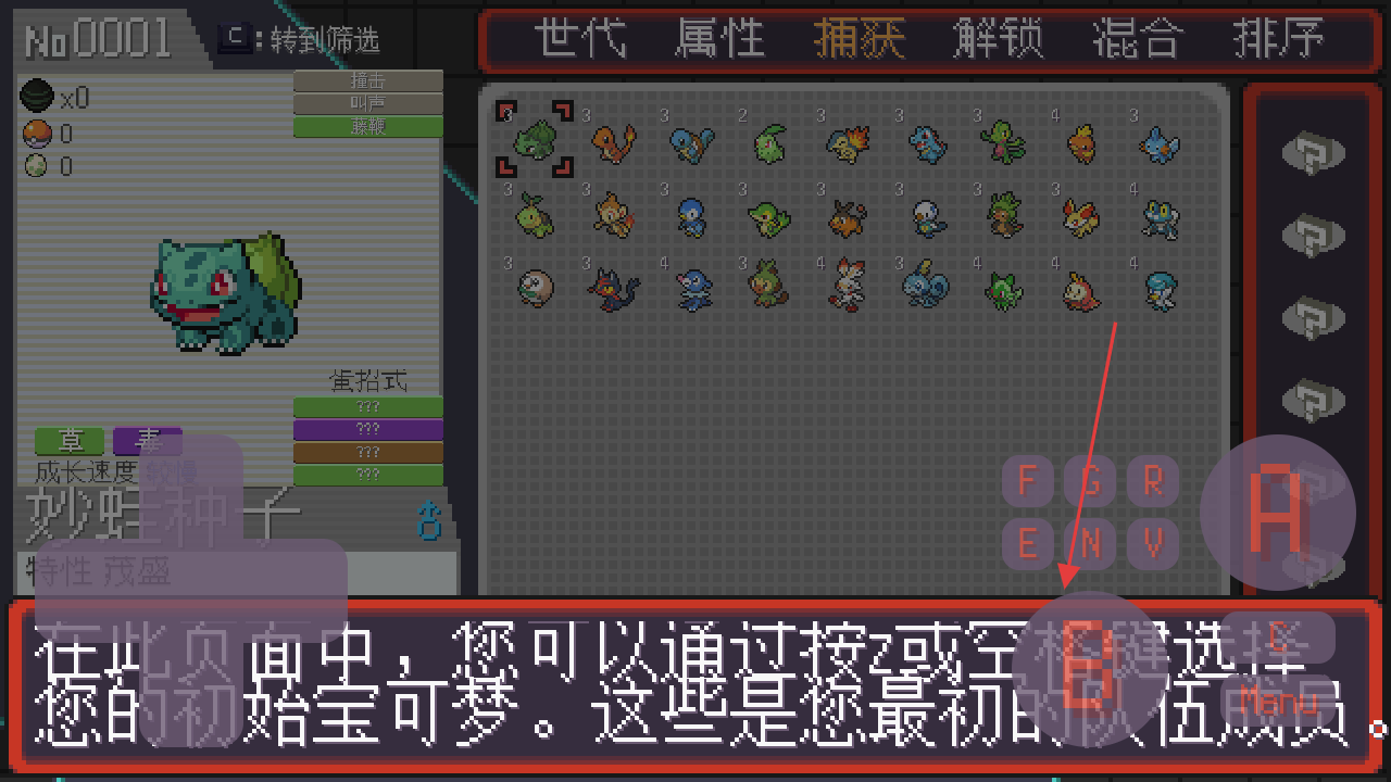 宝可梦孵蛋