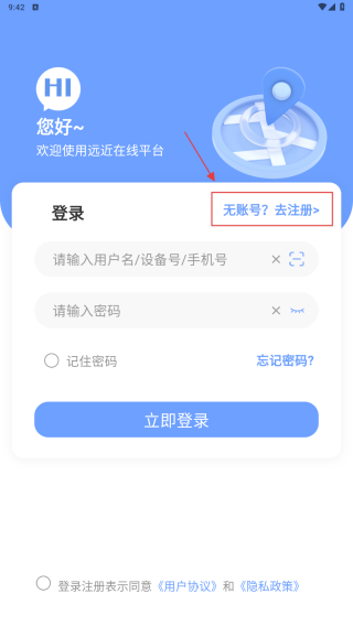 远近在线