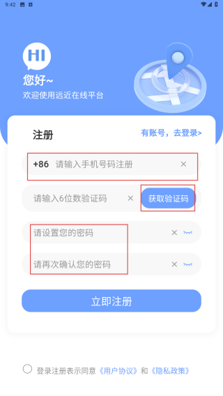 远近在线