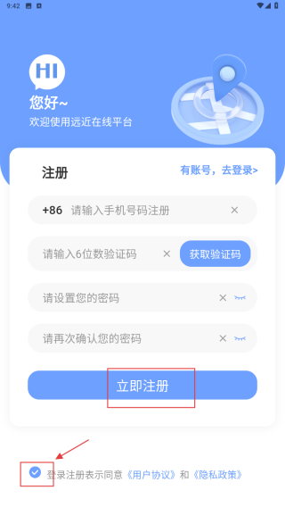 远近在线