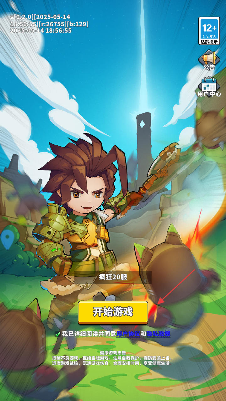 疯狂战机