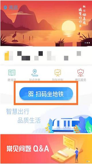 南昌地铁鹭鹭行