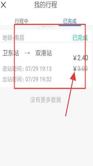 南昌地铁鹭鹭行