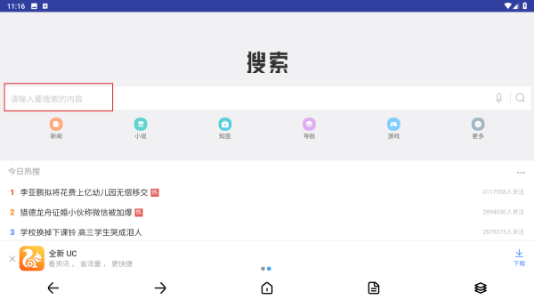 飞搜浏览器