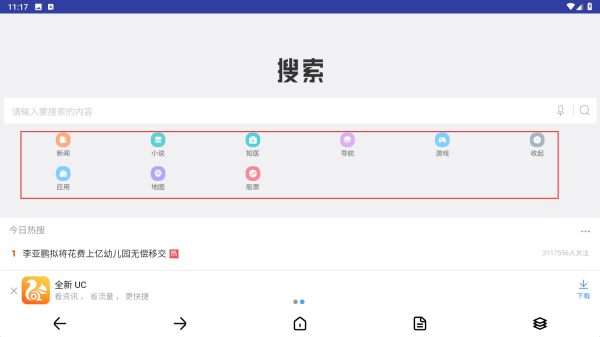 飞搜浏览器