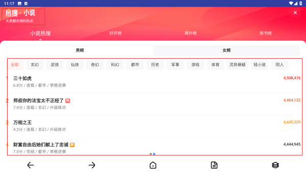 飞搜浏览器