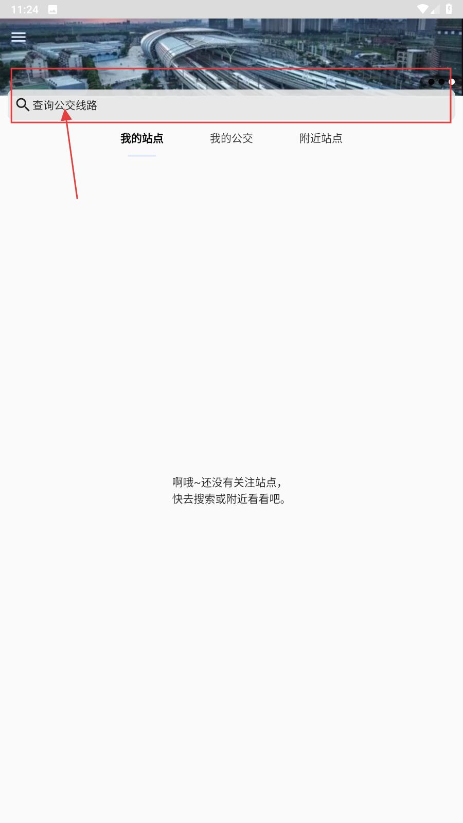 昆山实时公交查询
