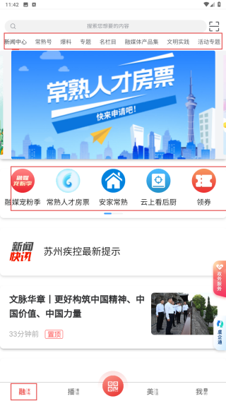 看常熟