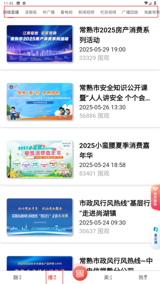 看常熟