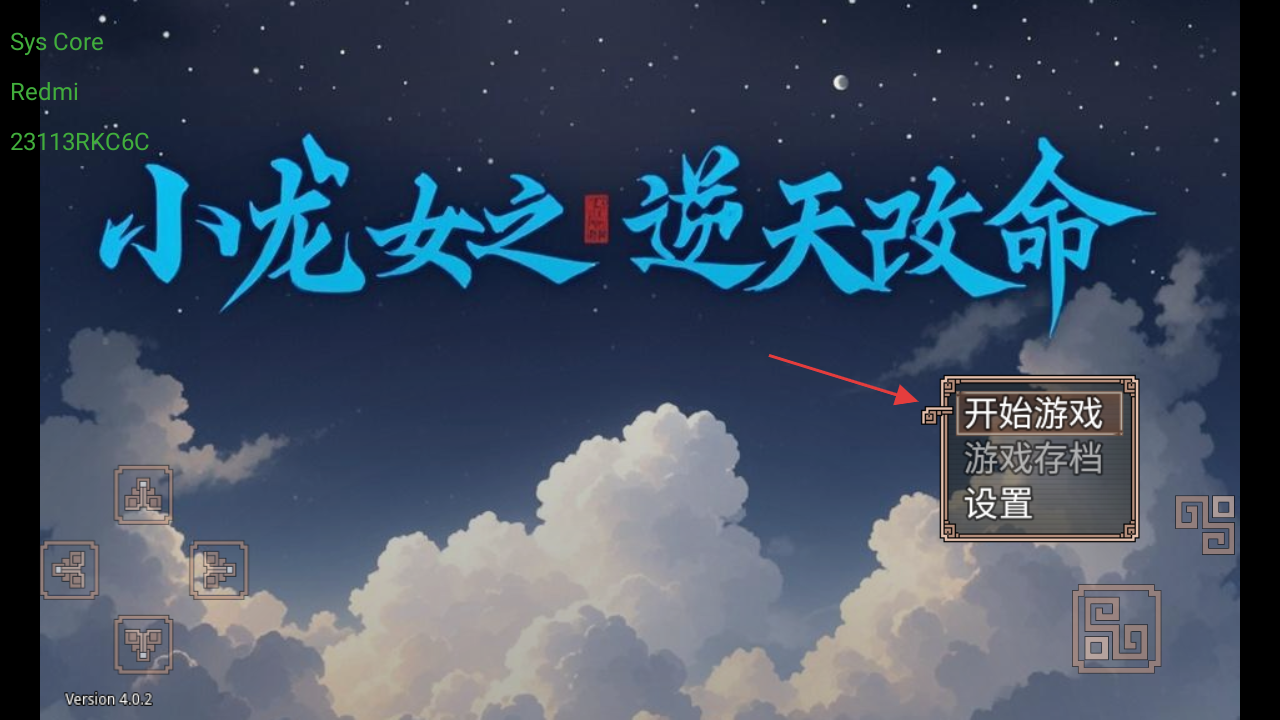 小龙女之逆天改命