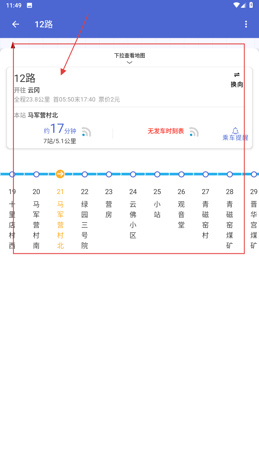 大同公交