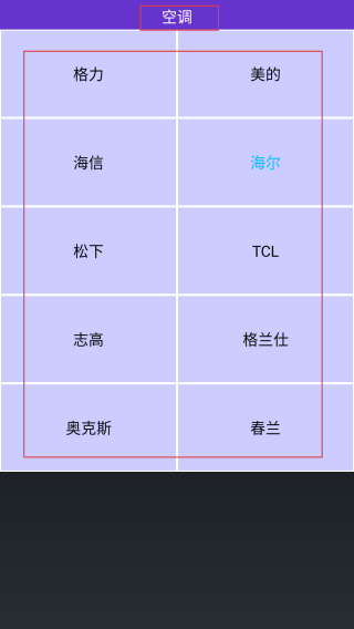 万能遥控王