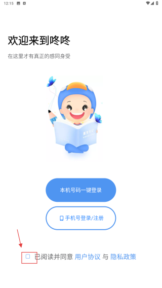 咚咚肿瘤科
