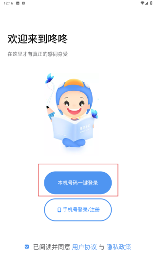 咚咚肿瘤科
