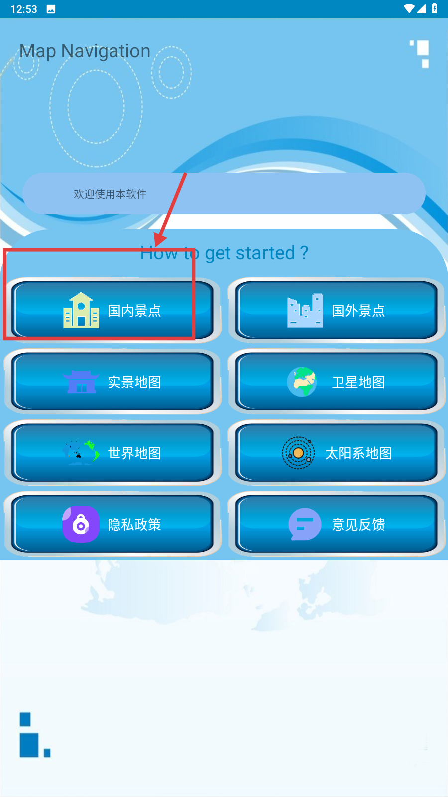 高清卫星地图