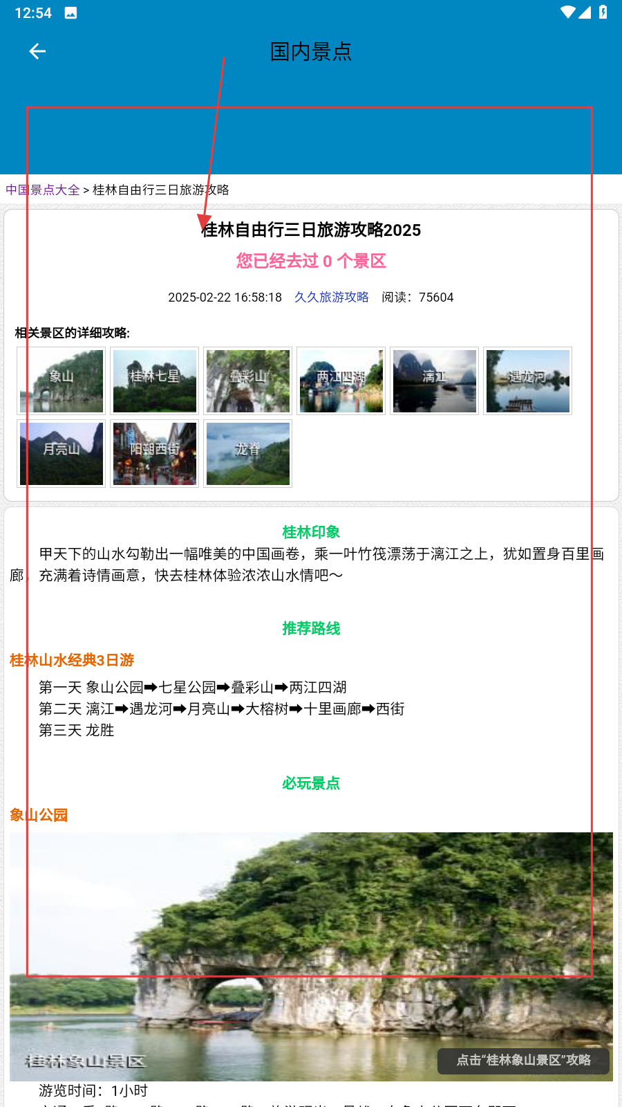 高清卫星地图