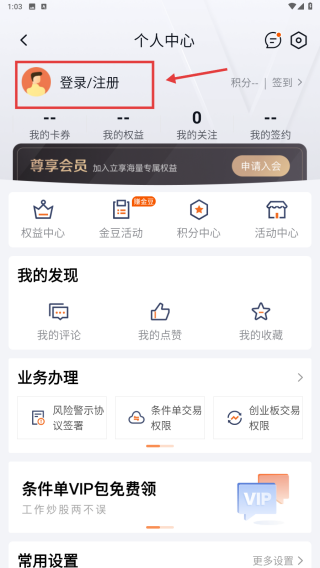 天风高财生