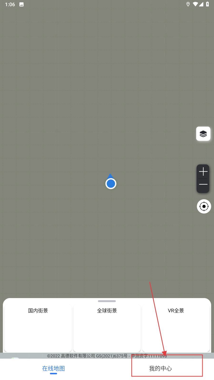 天眼卫星街景地图
