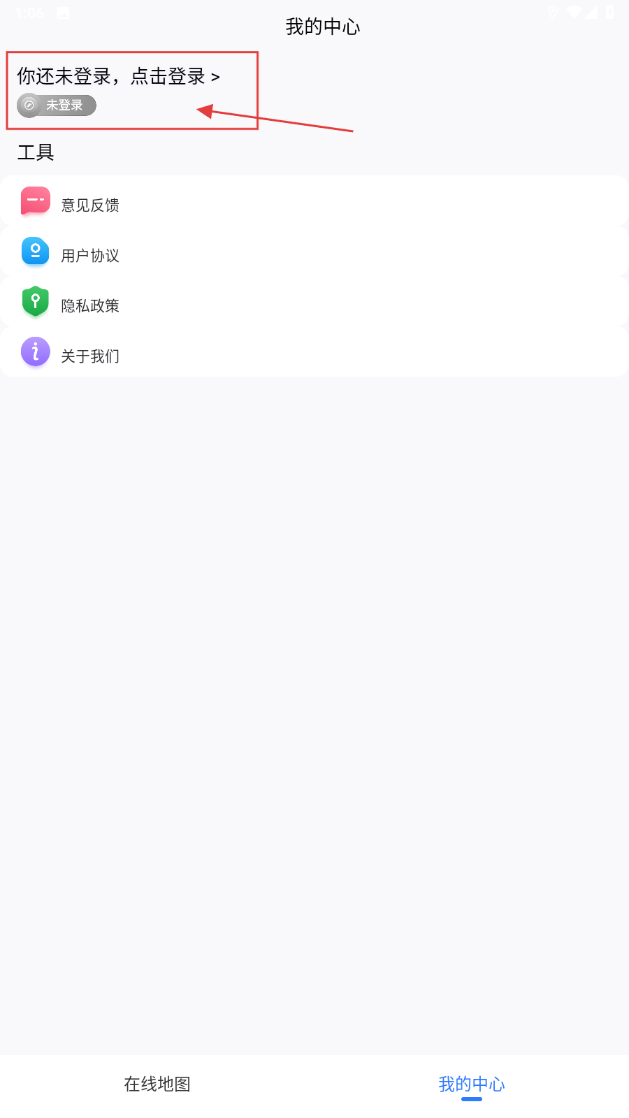 天眼卫星街景地图