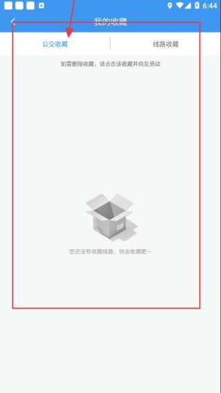 大连公交车实时查询