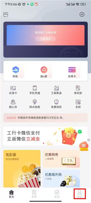 融e生活