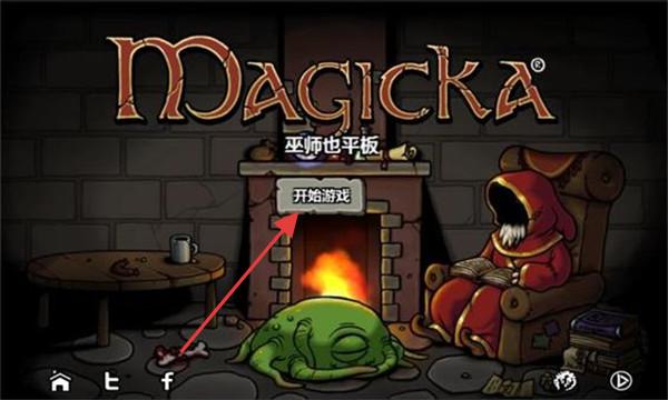 魔能方碑之巫