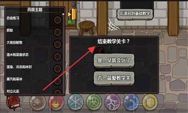 魔能方碑之巫
