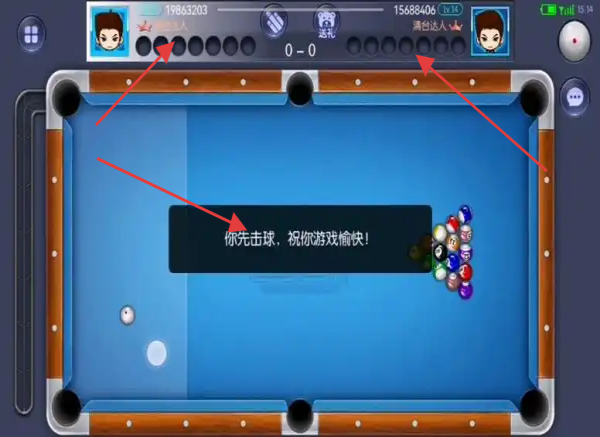超凡台球2025