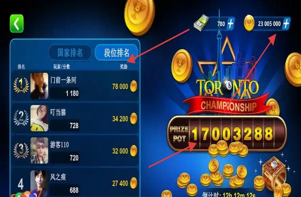 超凡台球2025