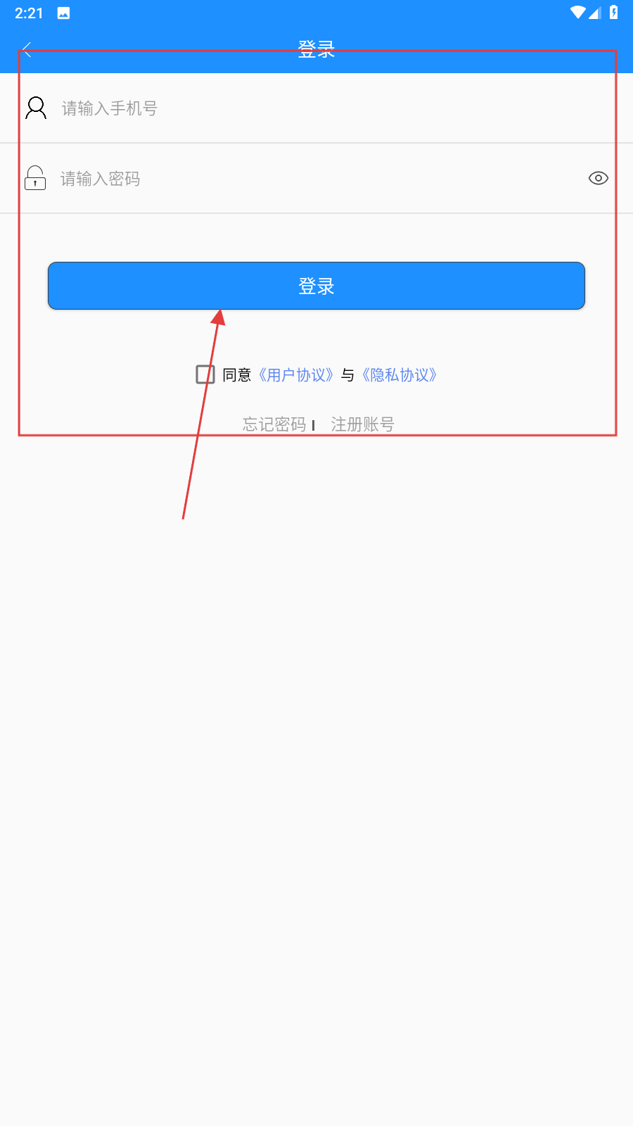 荣成掌上公交