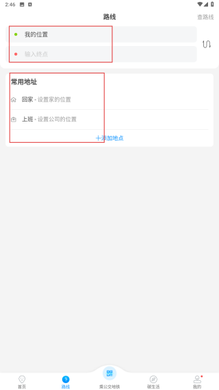 杭州公共交通