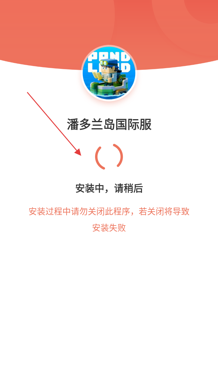 潘多兰岛