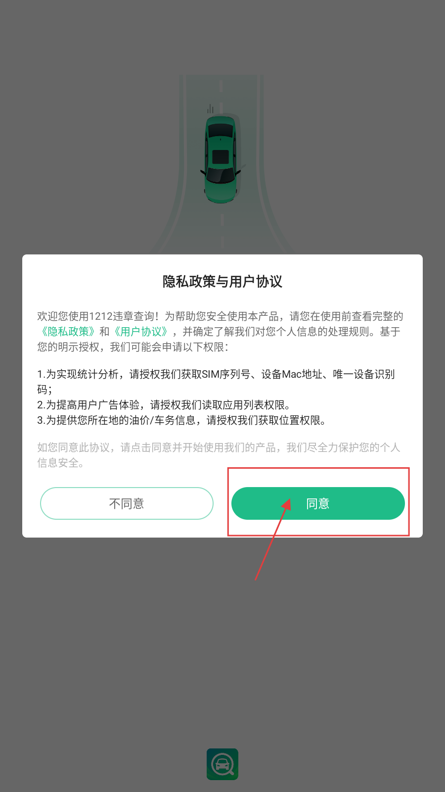 1212违章查询