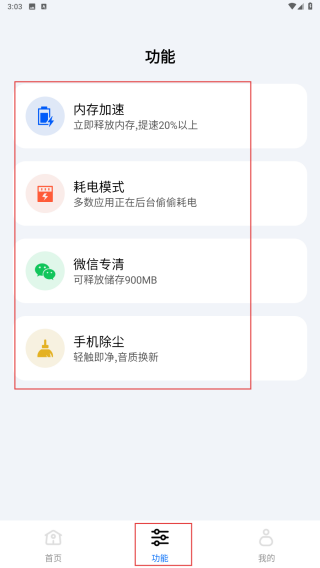手机降温散热器