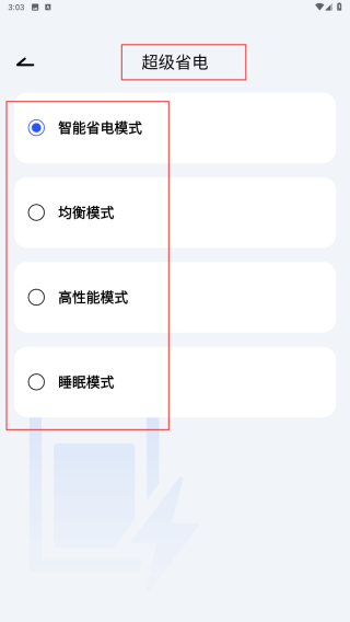 手机降温散热器