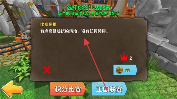 战争竞技场
