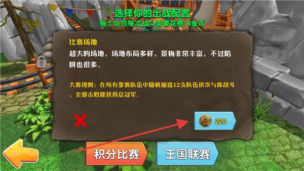 战争竞技场