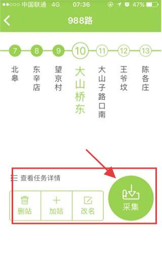 百度地图公交侠