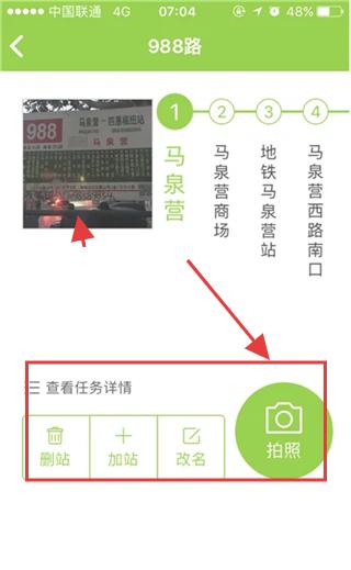 百度地图公交侠