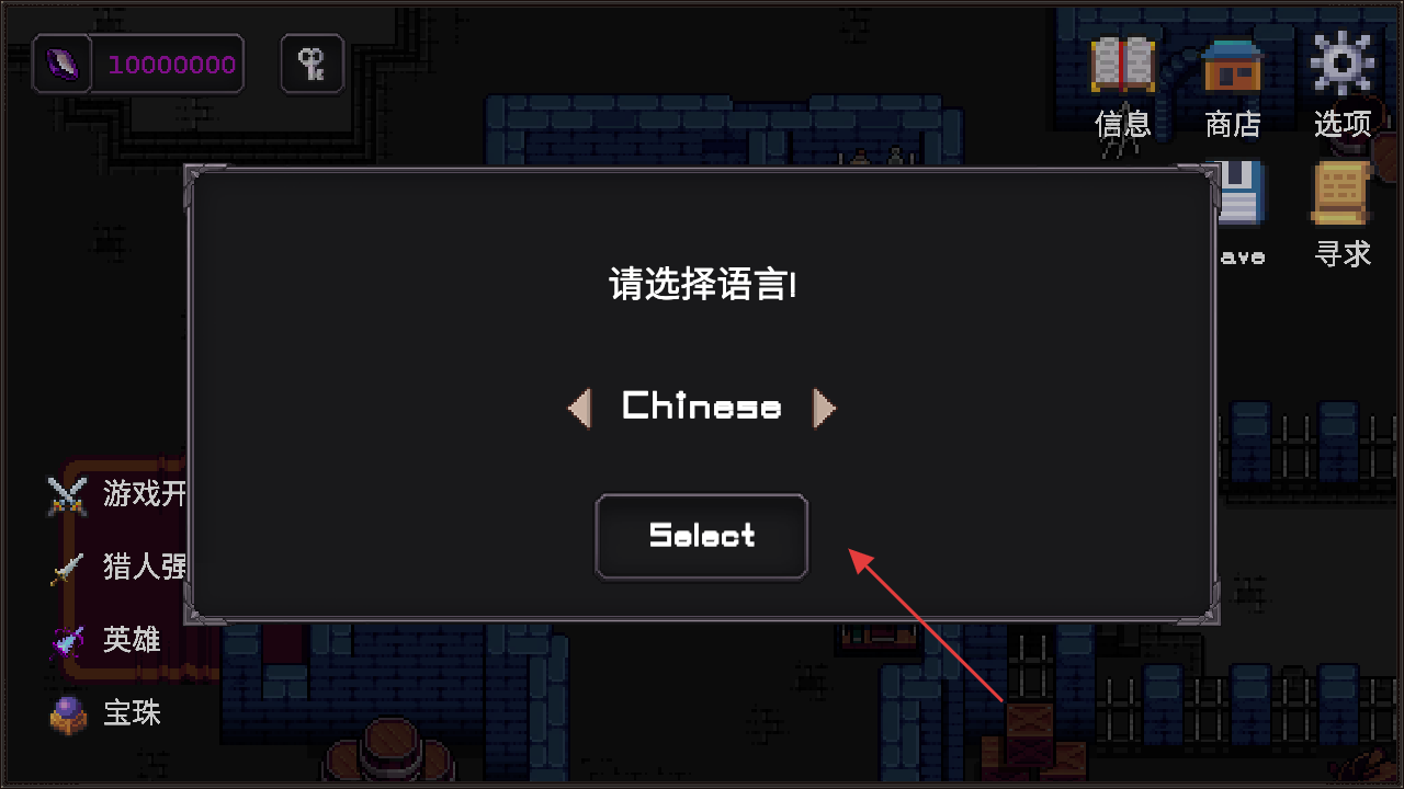 我的专属地下城