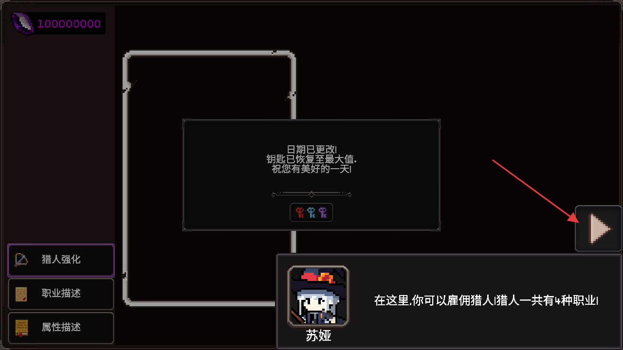 我的专属地下城