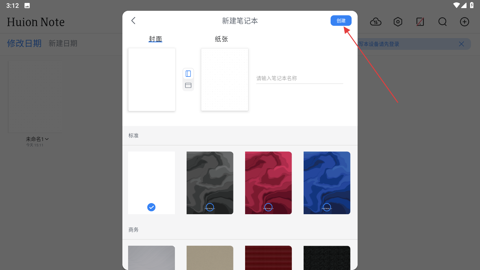 HuionNote笔记本