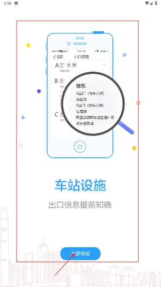 Metro新时代