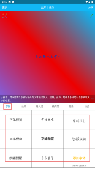 图片文字美化