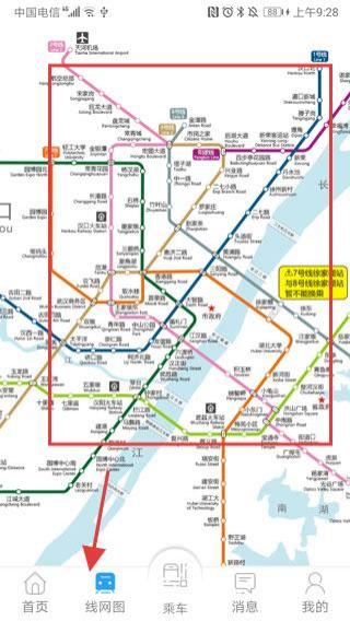 Metro新时代