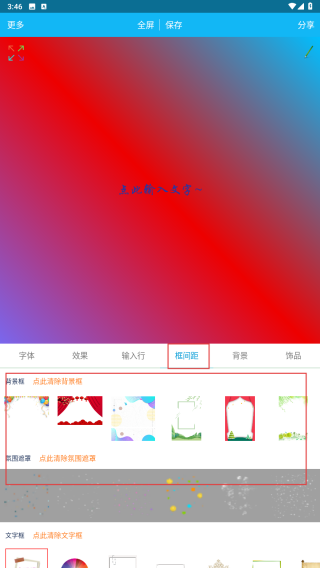 图片文字美化