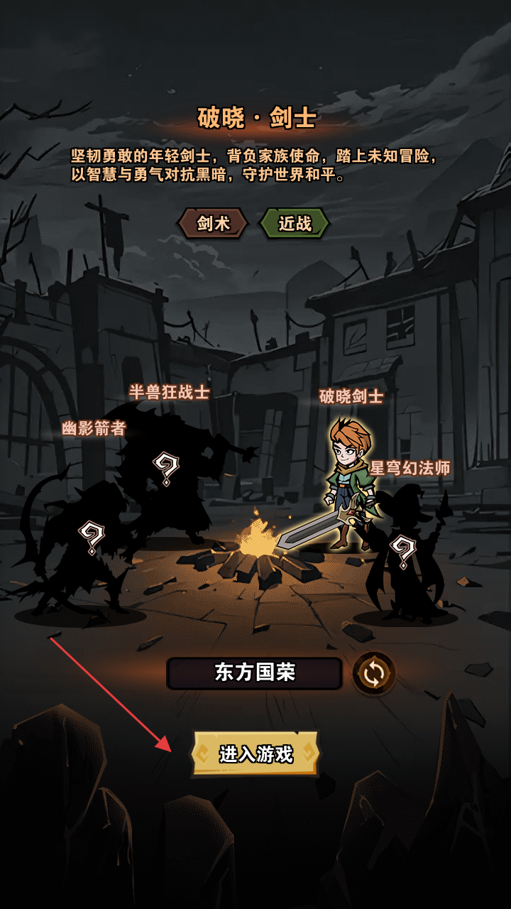 爆燃一拳修罗