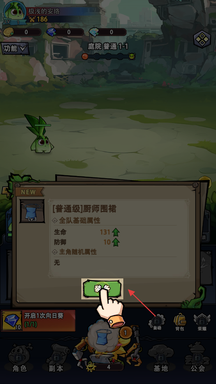 植物历险记
