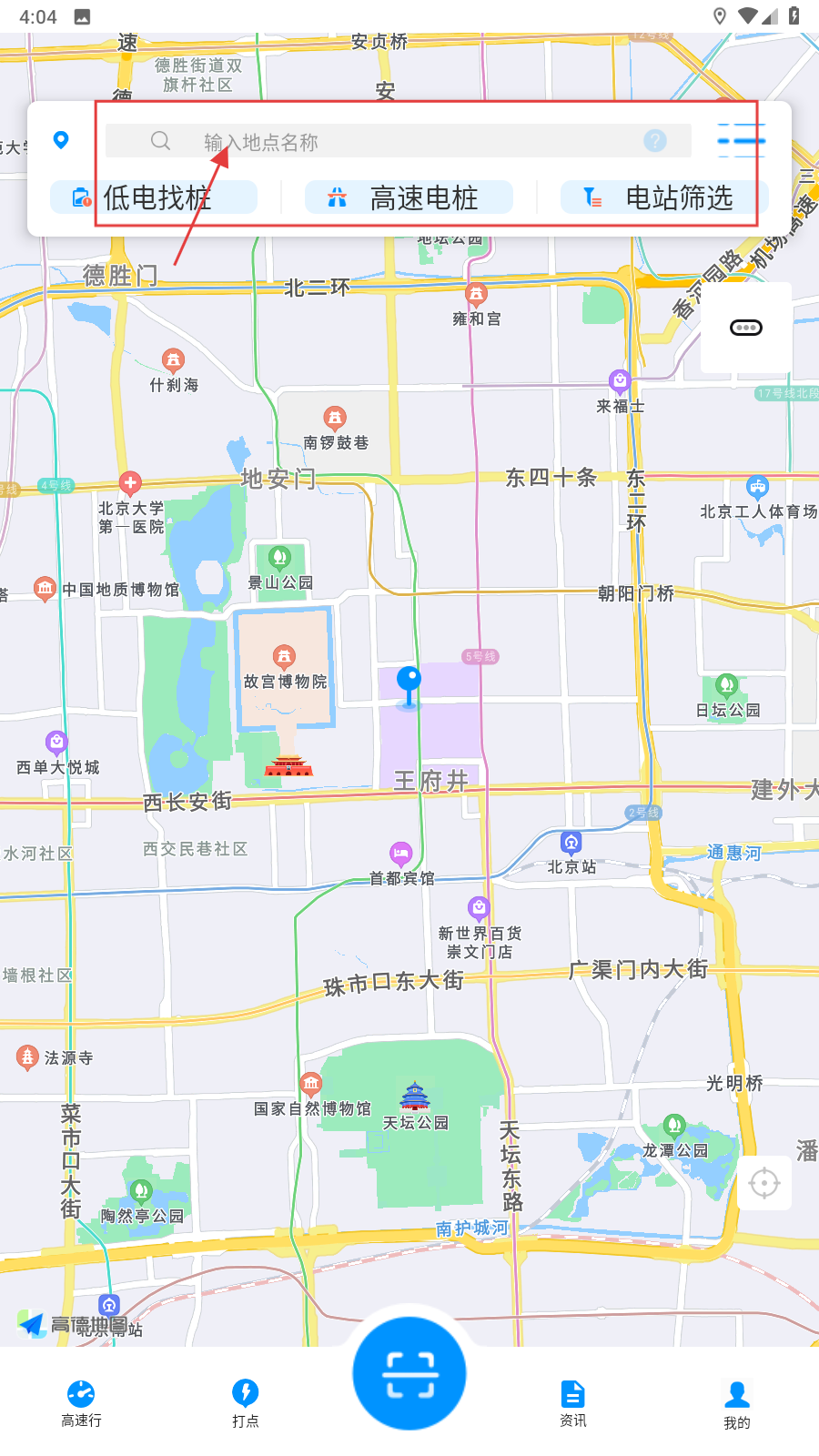 电动生活