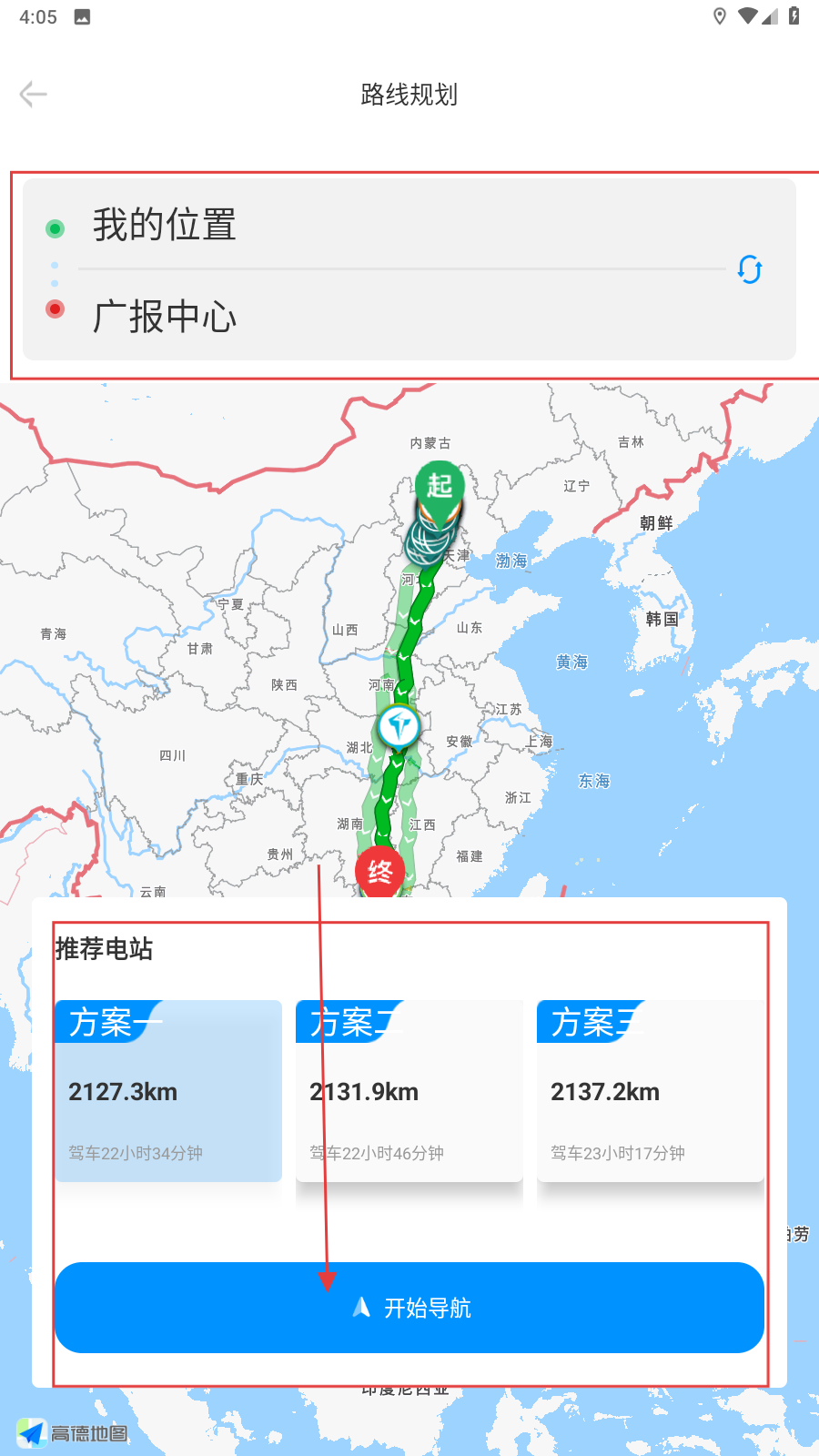 电动生活